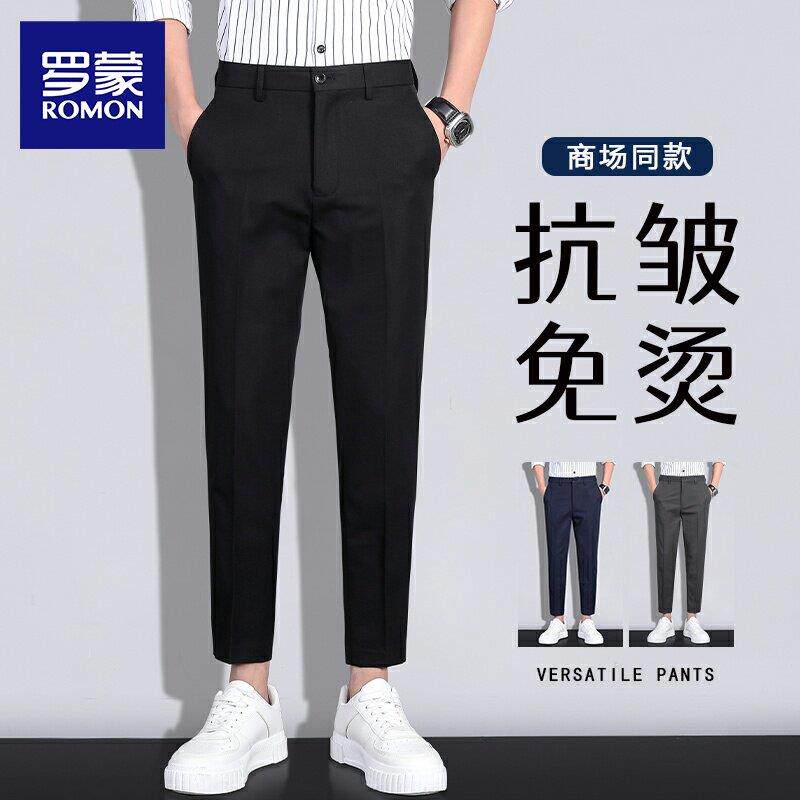 罗蒙黑色小西裤男正装九分春秋修身直筒高级垂感加绒加厚西装长裤