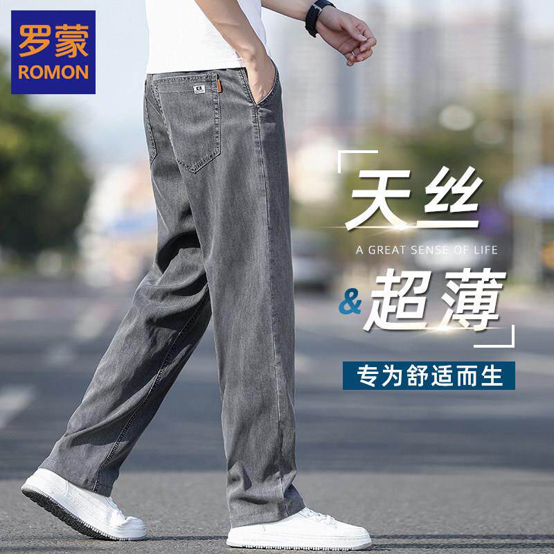 罗蒙夏季薄款牛仔裤男2026新款直筒宽松男士裤子冰丝超薄休闲长裤