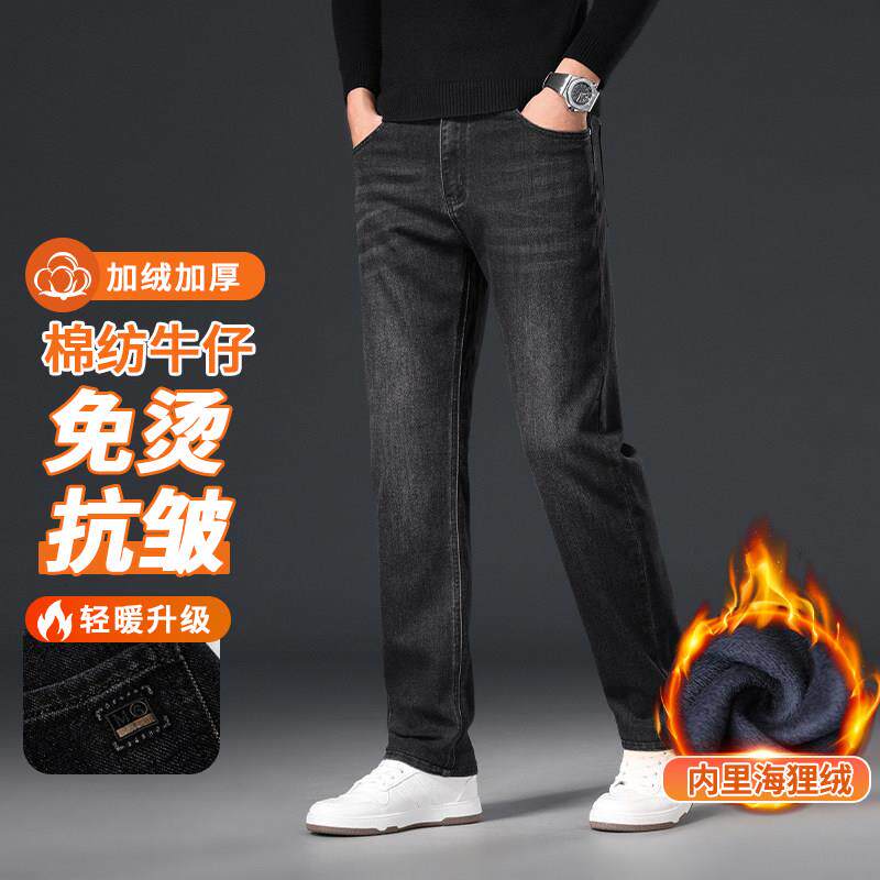罗蒙男款牛仔裤加绒加厚休闲裤直筒冬季保暖长裤子高级感2025新款