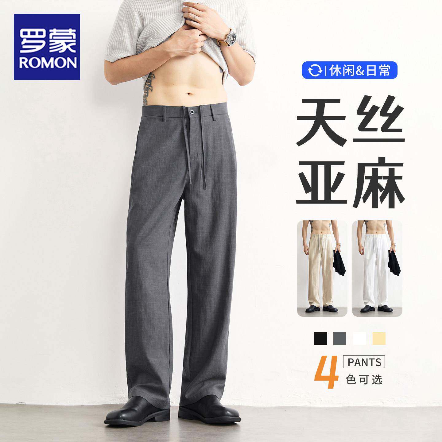 罗蒙天丝亚麻裤夏季宽松直筒雅绅痞帅百搭男长裤高端老钱风休闲裤