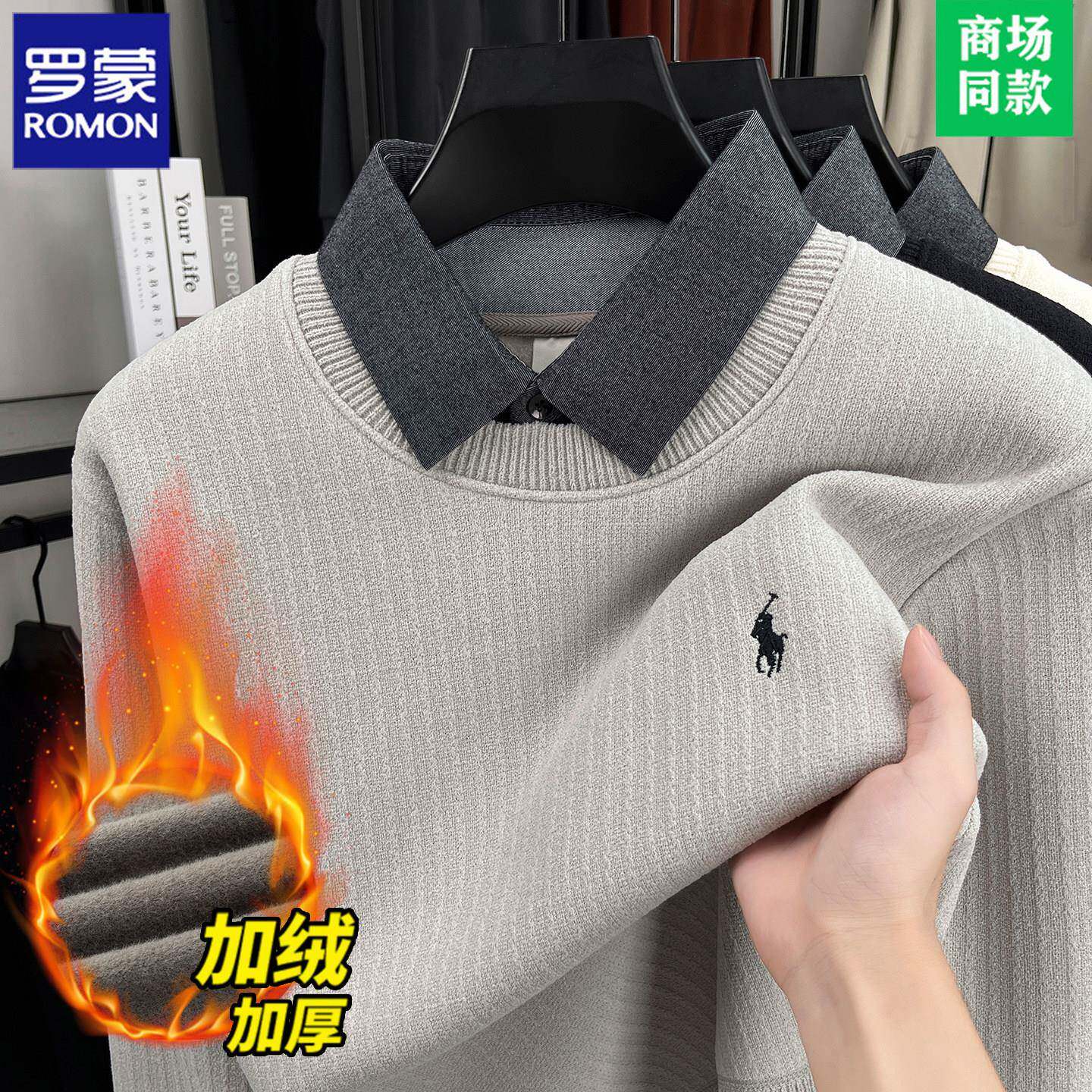 罗蒙高端一体绒加绒加厚假两件毛衣男士保暖针织衫衬衫领爸爸装