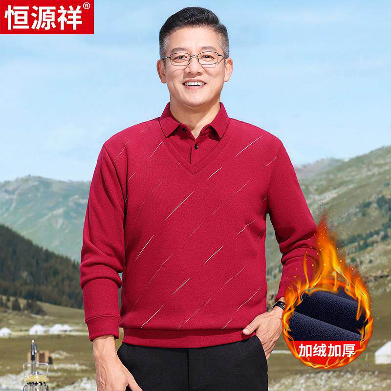 恒源祥中老年男装爸爸装假两件毛衣男士打底衫加绒加厚本命年红色