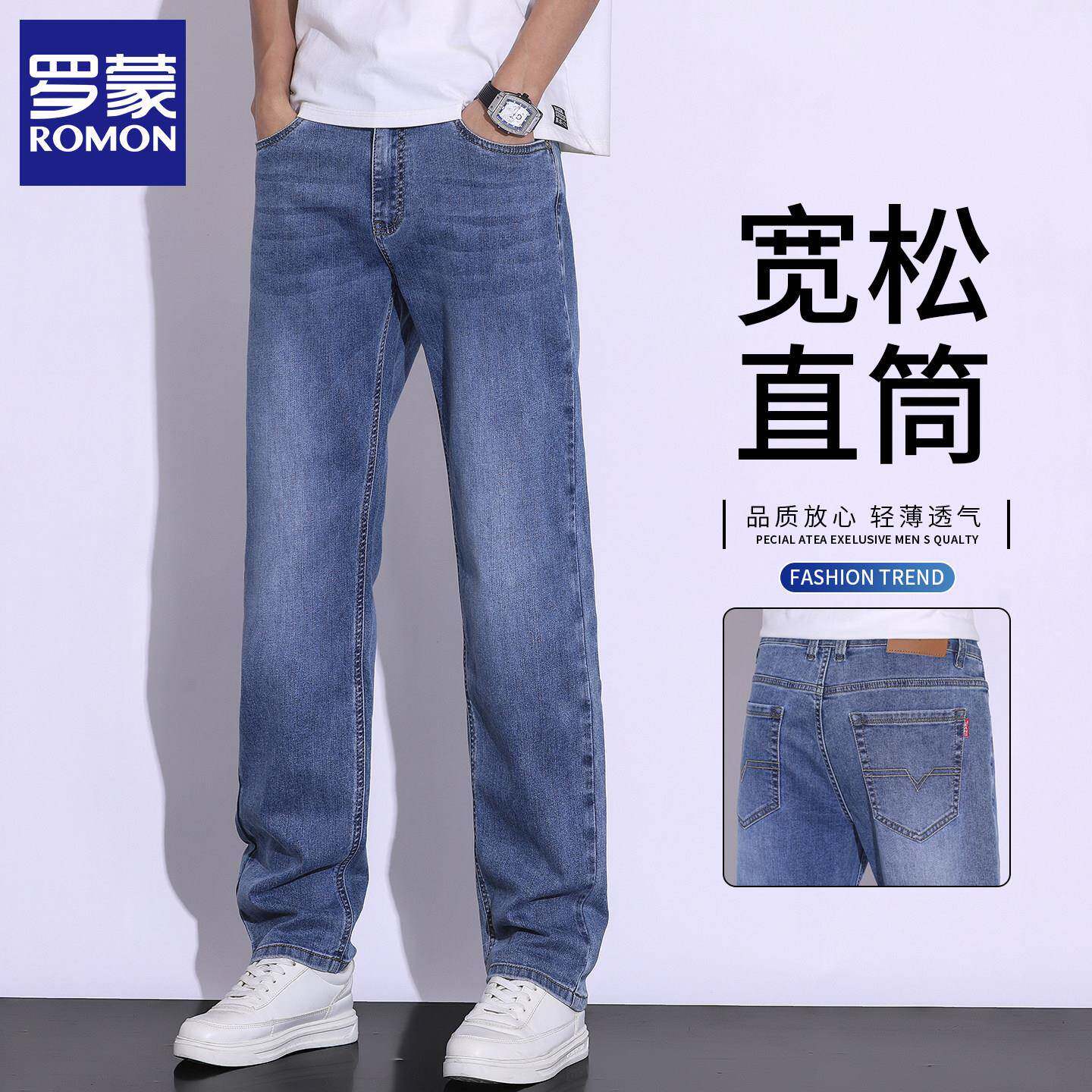 罗蒙高端牛仔裤男款宽松直筒大码夏季薄款男士休闲长裤子2026新款