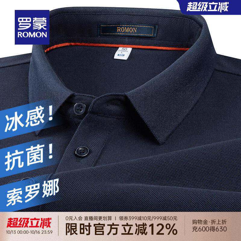 【5A抗菌索罗娜】罗蒙男士商务短袖POLO衫2026夏季新款纯色T恤衫