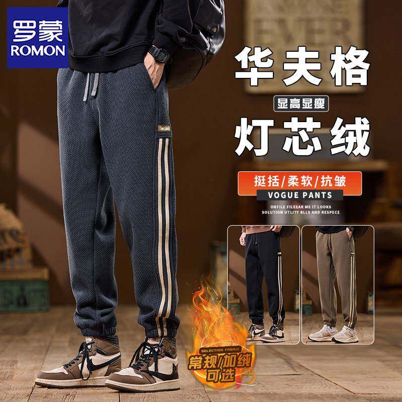 罗蒙加绒华夫格男士休闲裤秋冬季灯芯绒男裤束脚运动加厚卫裤男款