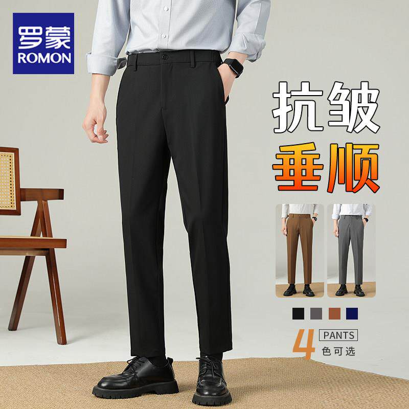 罗蒙九分西裤男士秋季商务正装直筒休闲裤子高级感垂感修身西装裤
