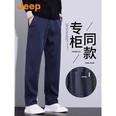 JEEP吉普高端休闲裤男春夏直筒