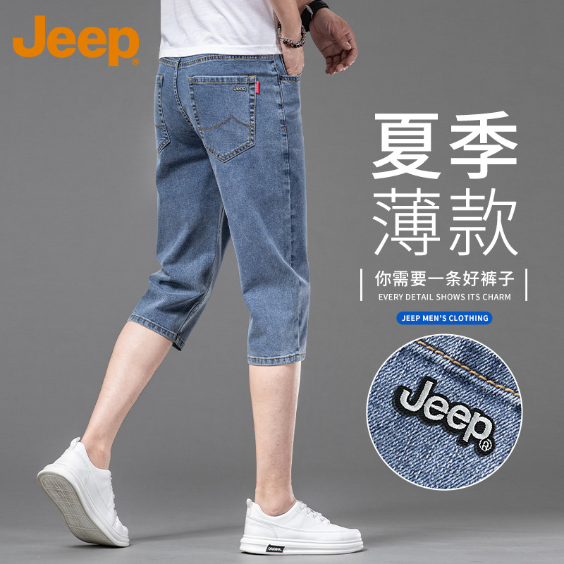 Jeep吉普牛仔短裤男士夏季薄款2025新款直筒中裤弹力休闲七分裤男
