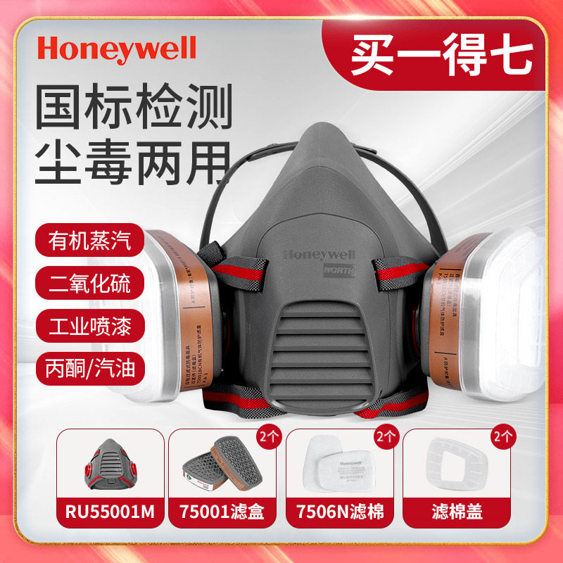 霍尼韦尔防毒面具550E化工气体防有机蒸汽工业喷漆专用防尘全面罩