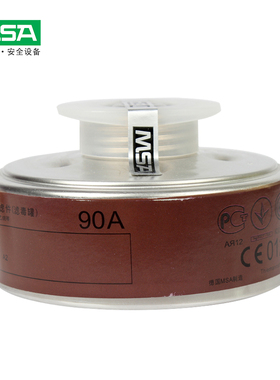 MSA/梅思安过滤罐防有机气体及蒸汽汽油二硫化碳RD40螺旋式接口