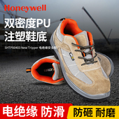 防臭透气耐磨 款 霍尼韦尔劳保鞋 男绝缘防砸建筑车间工厂轻便四季
