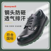 款 霍尼韦尔劳保鞋 男防静电防刺穿耐油防滑钢包头车间工厂轻便四季