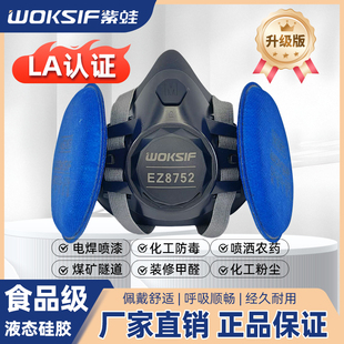 紫蛙面罩EZ8752硅胶半面具防粉尘防焊烟搭配滤棉使用打磨车间专用