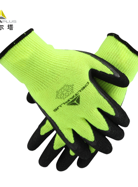 代尔塔防寒手套乳胶耐撕裂耐低温加厚耐磨保暖建筑车间劳保防护