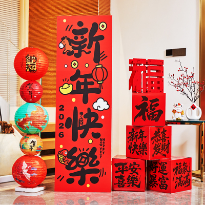 2026新年装饰场景布置网红拍照