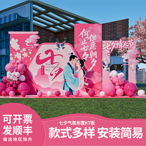 情人节装饰商场活动布置背景墙