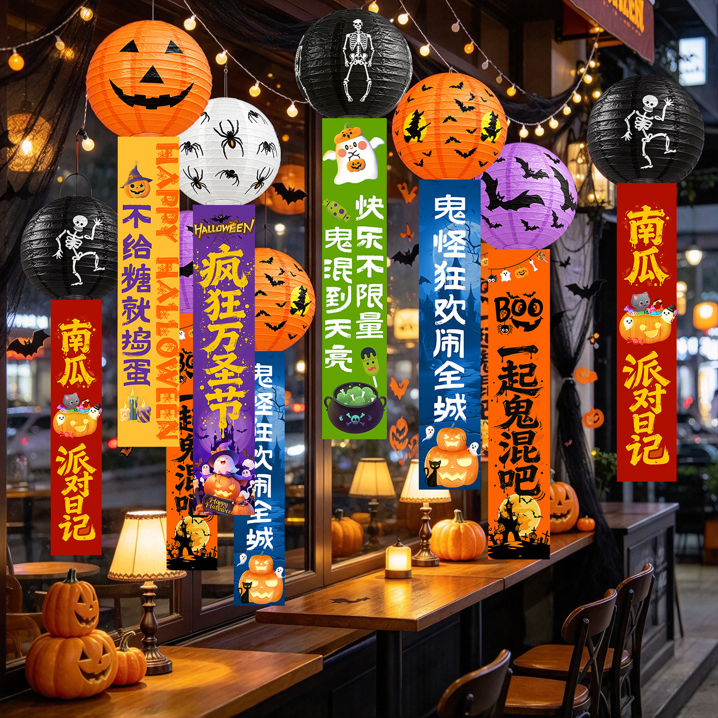 万圣节装饰挂饰南瓜灯笼蜘蛛骷髅头场景布置氛围感背景墙条幅挂布