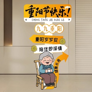 重阳节场景主题活动氛围布置装 饰拍照框迎宾牌敬老院商场店铺道具