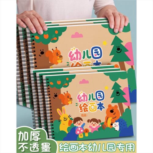 A5图画本加厚活页素描本表征本大班幼儿园专用游戏记录本A4绘画本儿童画画本子线圈美术本空白丙烯马克笔画本