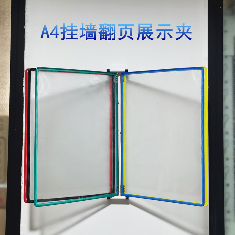 10页壁挂式资料架 配螺丝 打孔安装 非磁性