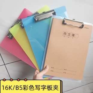 16K学生作本子板夹文件夹夹板办公用品B5写字垫板资料夹会议记录书写档案夹文具试卷考试垫板夹签字菜单夹