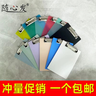 随心发半透明板夹A4文件夹垫板学生写字板夹A5车间菜单夹子纸夹板强力A6点餐板会议记录速写板可悬挂资料夹