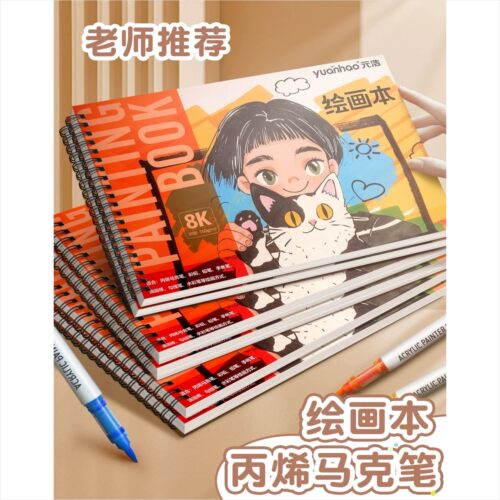 A4丙烯马克笔专用绘画本加厚表征本A5幼儿园涂鸦硬壳空白手绘本8开儿童线圈图画本16K小学生美术彩铅画画本
