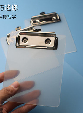 迷你板夹随心发文件夹板便携式
