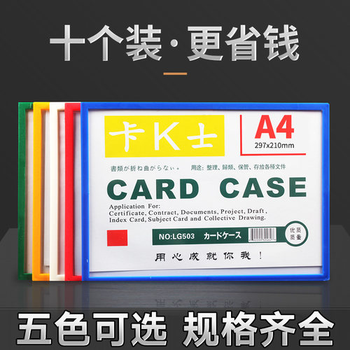 a4磁性卡士硬胶套文件夹