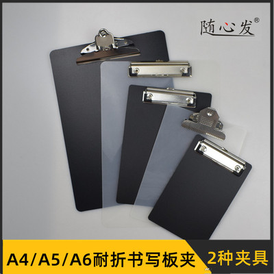 随心发非黑即白pp点餐夹写字垫板