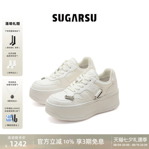 SUGARSU云感厚底板鞋女