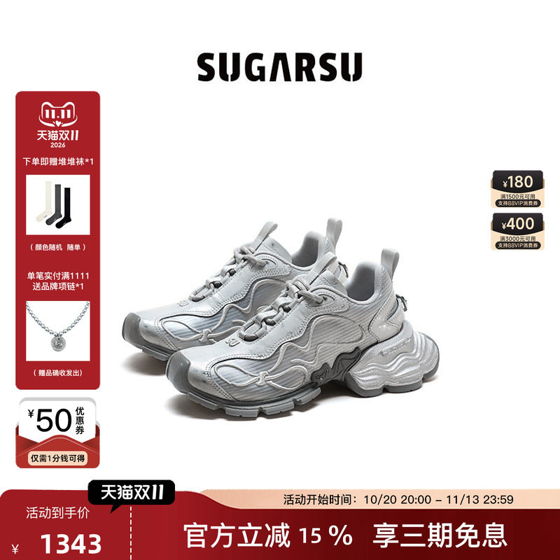 SUGARSU酥履 26年秋季新款幻蝶复古增高拼色厚底绑带运动老爹鞋女