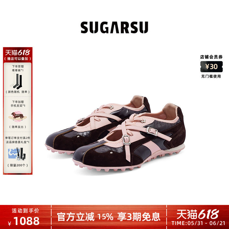 徐若晗同款 SUGARSU酥履26年春芭蕾舞足球风休闲运动玛丽珍单鞋女