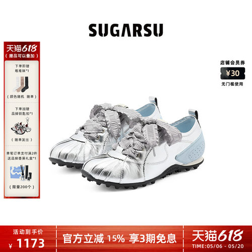 SUGARSU芭蕾足球德训鞋