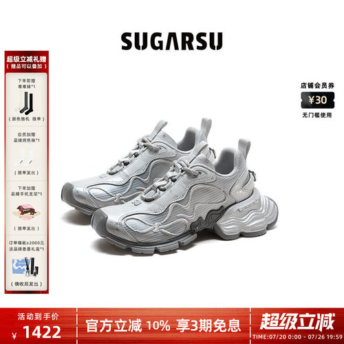 SUGARSU酥履26新款幻蝶老爹鞋女