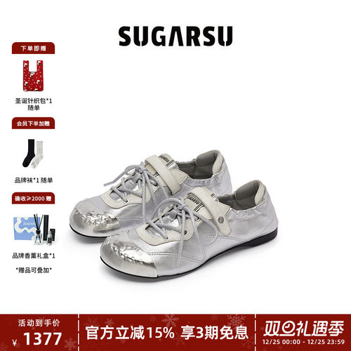 SugarSu贝壳头芭蕾玛丽珍平底鞋