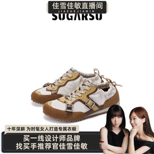 SugarSu酥履古红色德训鞋