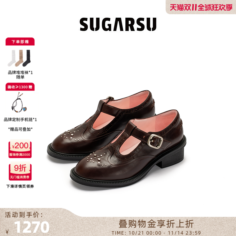 SugarSu酥履布洛克玛丽珍