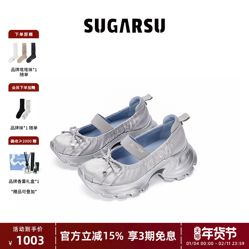 美依礼芽|SUGARSU酥履运动芭蕾厚底高跟玛丽珍真皮女单鞋银色,女鞋,玛丽珍鞋,淘宝优惠券,粉丝福利购,淘宝优惠卷