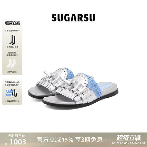 SUGARSU酥履褶皱拼色凉拖