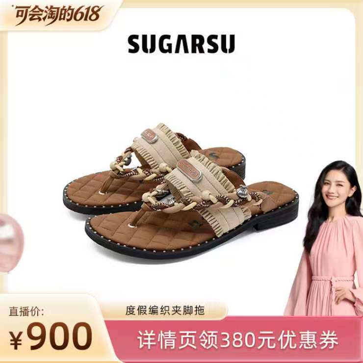 【胡可推荐】沈梦辰同款|SUGARSU酥履夏度假夹脚人字凉拖鞋外穿女