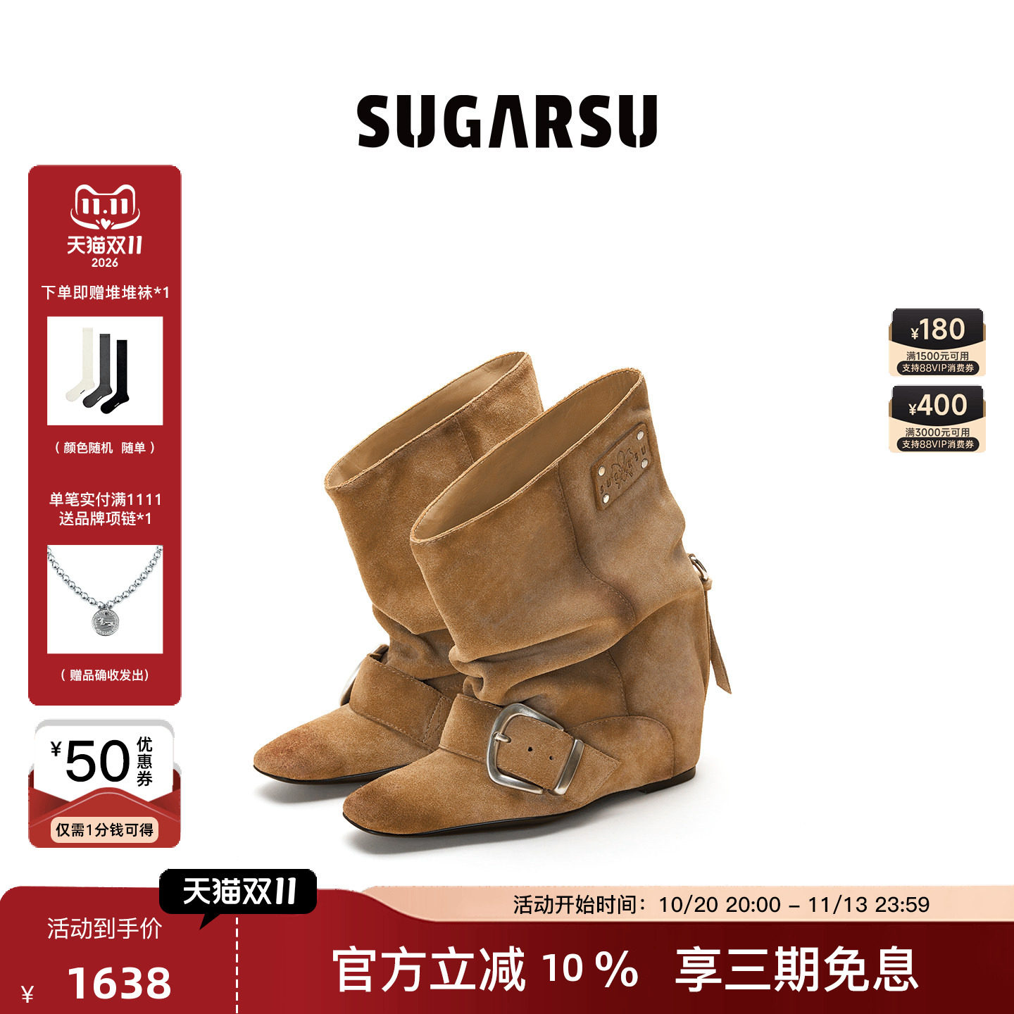 SUGARSU酥履坡跟扣带短靴