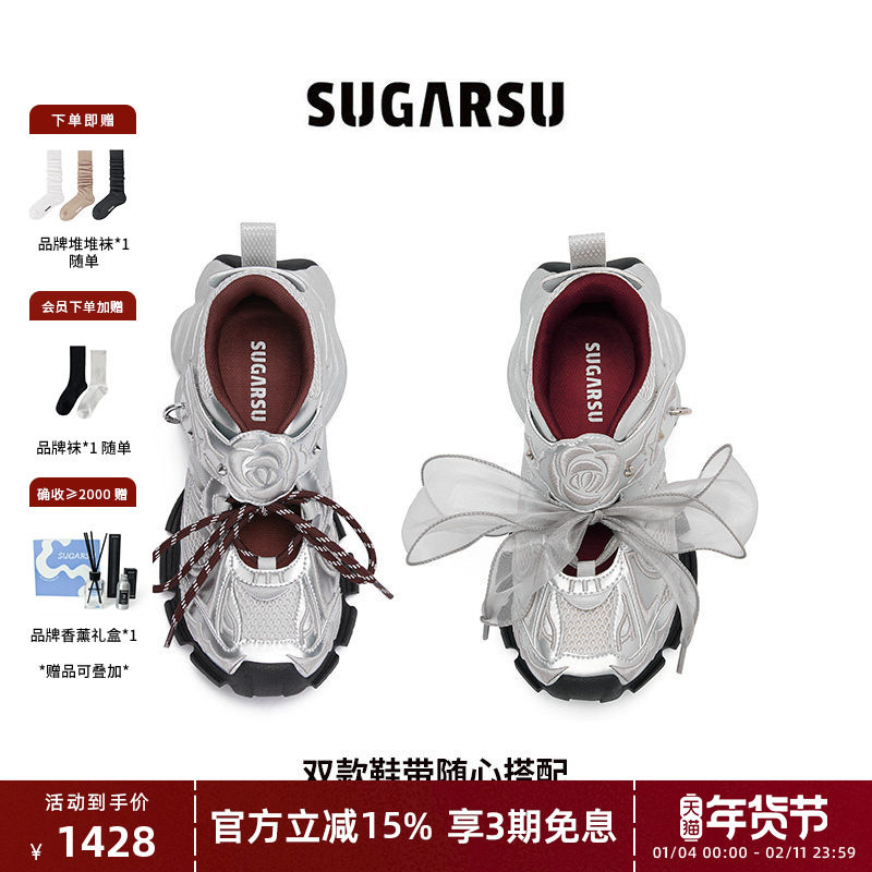 沈梦辰同款|SUGARSU酥履老爹复古绑带增高休闲玛丽珍单鞋女,女鞋,老爹鞋,淘宝优惠券,粉丝福利购,淘宝优惠卷