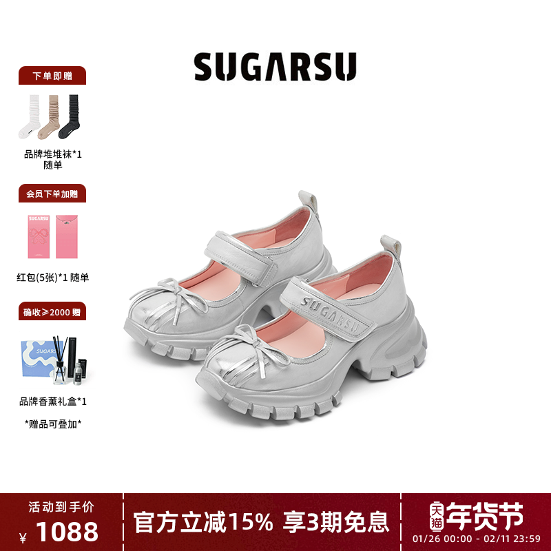 陈小纭吴谨言同款|SUGARSU酥履春季厚底芭蕾舞增高玛丽珍单鞋女,女鞋,玛丽珍鞋,淘宝优惠券,粉丝福利购,淘宝优惠卷