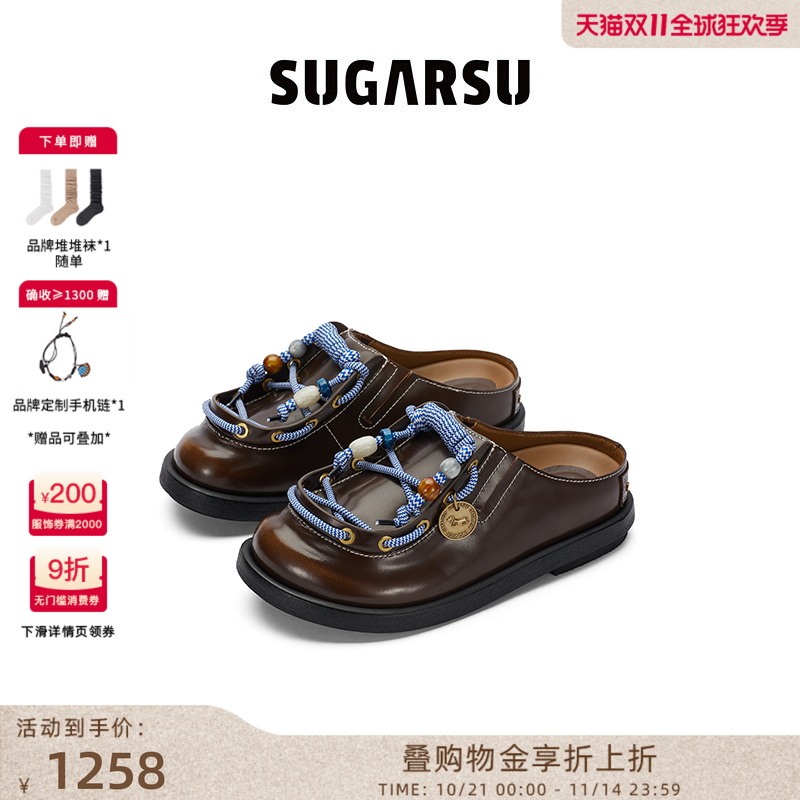 SugarSu酥履度假勃肯拖