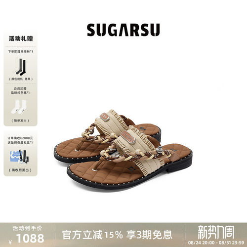 SugarSu酥履度假沙滩编织拖