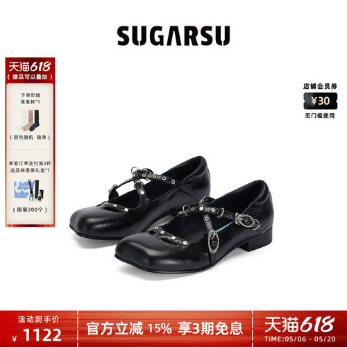 SugarSu蝴蝶头柳钉金属扣玛丽珍