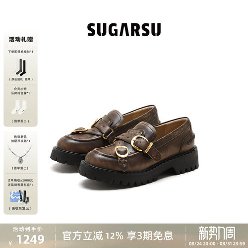 SUGARSU厚底布洛克乐福鞋女