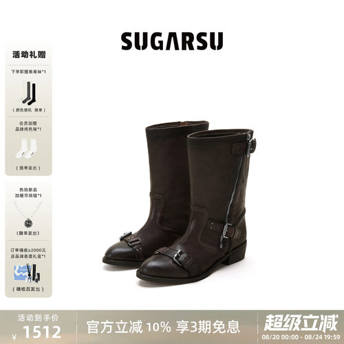 SUGARSU酥履骑士堆堆短靴