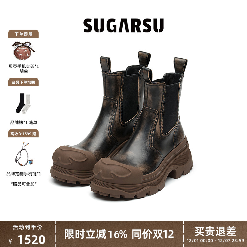 SugarSu厚底切尔西短靴